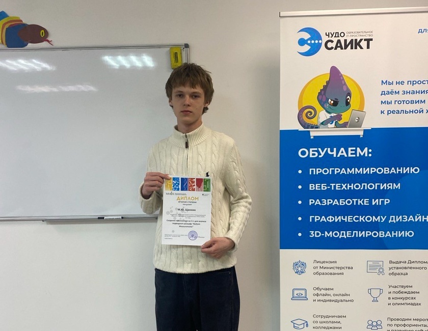 Проект ученика